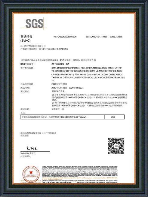 證書